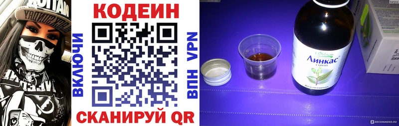 цена наркотик Ставрополь Codein Purple Drank