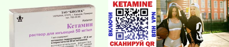 Кетамин VHQ  Ставрополь 
