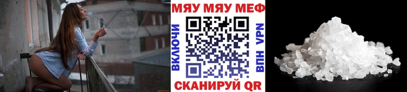 Меф mephedrone Ставрополь