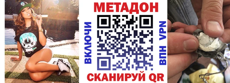OMG вход  купить наркотик  Ставрополь  Метадон methadone 